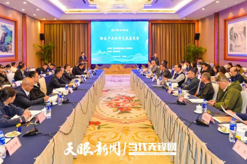 再续“黔台会”之约！共拓两岸经贸发展新空