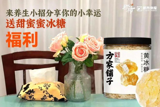 大罐黄冰糖、麦当劳爱心早餐券、香格里拉的