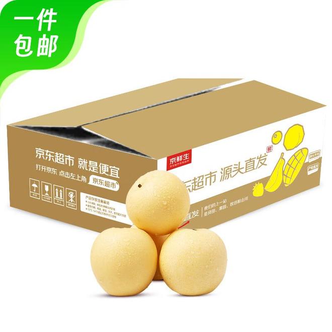 皇冠梨 undefined好吃又多汁！快